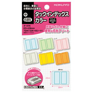 RN KOKUYO ^bNCfbNXiJ[j  6Fl 12×6 ^-41N 10pbN