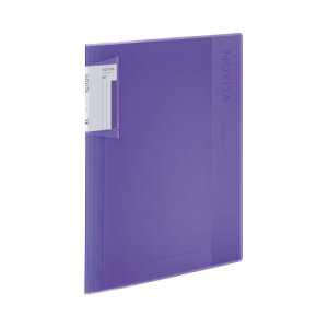 コクヨ KOKUYO クリヤーブック「ノビータ」(固定式) A4 40枚 紫 ラ-NV40V ★10個パック