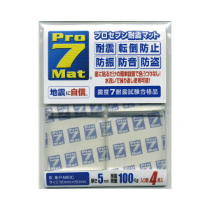 �v���Z�u�� �ϐk�}�b�g�i�N���A�j �ω׏d100kg50×50mm4���� P-N50C
