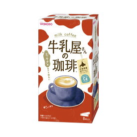 和光堂 ＃牛乳屋さんの珈琲 8本 195104