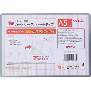 JElbg oȒPJ[hP[X n[h^Cv A5 1 4293-7944