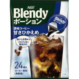 味の素AGF ＃ブレンディ ポーション濃縮コーヒー 甘さひかえめ 24個 14694