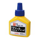 【寺西化学】 マジックインキ専用補充液　60ml　インク色：青 MHJ60B-T3　入数：1　★お得な10個パック★