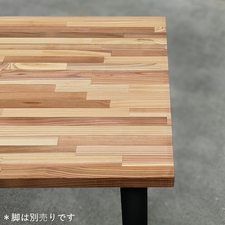 楽天市場】天板 テーブル デスク 天板のみ オーダーカット 集成材 木材 