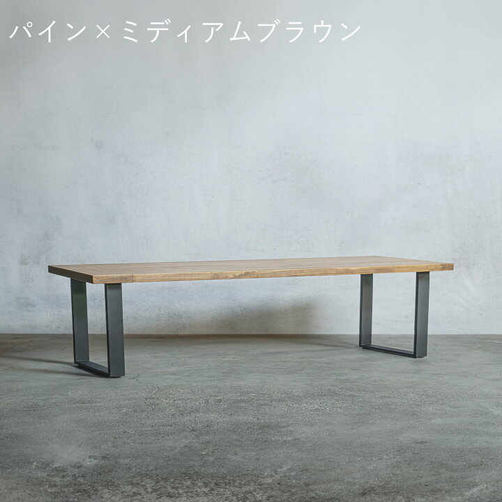 楽天市場】ローテーブル パイン材 × アイアン脚 口型 オーダー 無垢材 