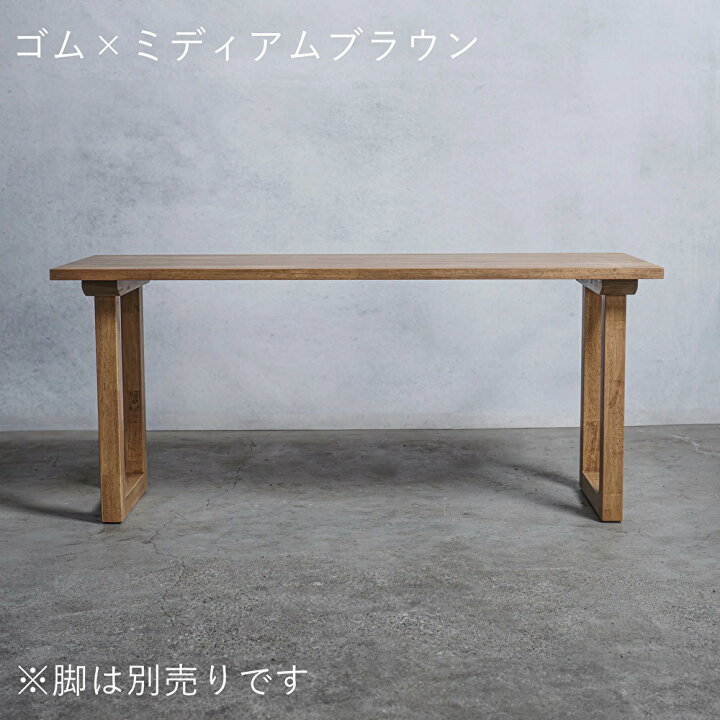楽天市場】天板 テーブル デスク 天板のみ オーダーカット 集成材 木材 