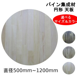 木材 天板の人気商品 通販 価格比較 価格 Com