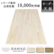 楽天市場】テーブル 天板のみの通販