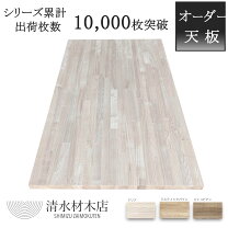 楽天市場】テーブル 天板のみの通販