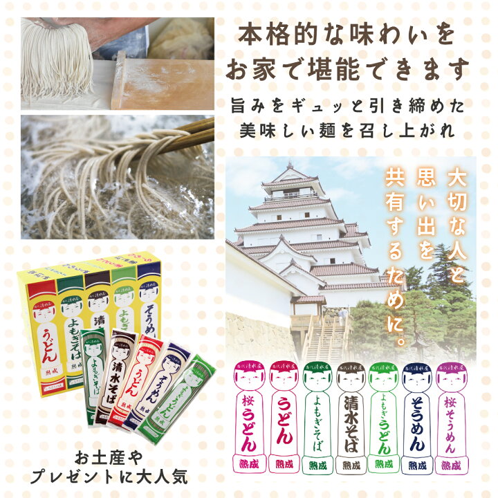 市場】【クーポン利用で20%オフ!】清水屋製麺 乾麺五色麺セット 200g×5個 会津産 おいしい 製造直販 贈答用 ギフト お歳暮 年越しそば こけし かわいい そば よもぎそば うどん よもぎうどん そうめん 桜そうめん : 麺づくり 清水屋 市場】【クーポン利用で20%オフ!】清水屋製麺 乾麺五色麺セット 200g×5個 会津産 おいしい 製造直販 贈答用 ギフト お歳暮 年越しそば こけし かわいい そば よもぎそば うどん よもぎうどん そうめん 桜そうめん : 麺づくり 清水屋