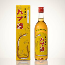 琉球の酒 ハブ酒 25度 720ml [南都酒造所 沖縄土産 蛇酒 リキュール 沖縄 四合瓶 1本]