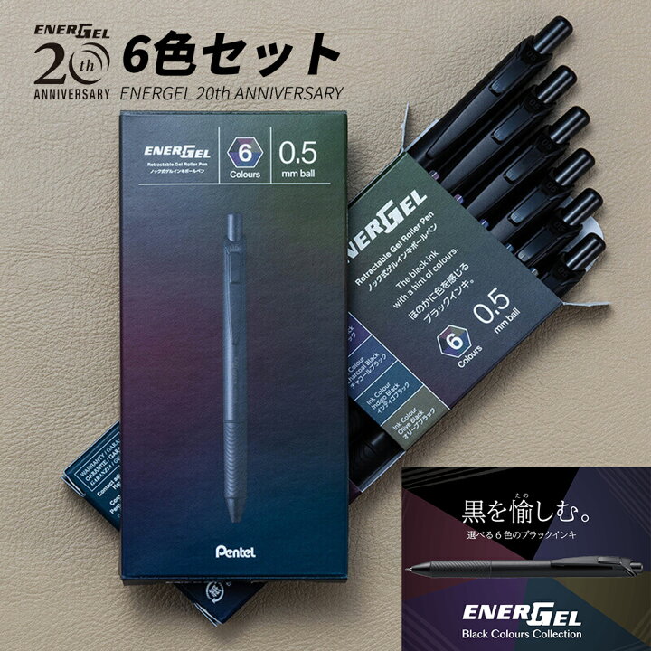 楽天市場】6色セット ぺんてる エナージェル ゲルインキボールペン 