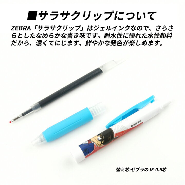 楽天市場 6種セット ボールペン キャラクター ヒサゴ 名探偵コナン ゼブラ サラサボールペン 第二弾 工藤新一 Hh1768 鈴木園子 Hh1769 服部平次 Hh1770 遠山和葉 Hh1771 怪盗キッド Hh1772 京極 真 Hh1773 Tayama日用雑貨 文房具専門店