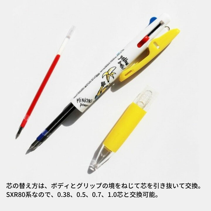 楽天市場 数量限定 3本セット ジェットストリーム インクの黒 赤 青 3色ボールペン ミニオン 0 5mm Miフェイス Miタワー Miバナナ 3種の軸デザイン Sxe3 504m 05 世代や性別を問わず 大人気 支点スライドクリップ Tayama日用雑貨 文房具専門店