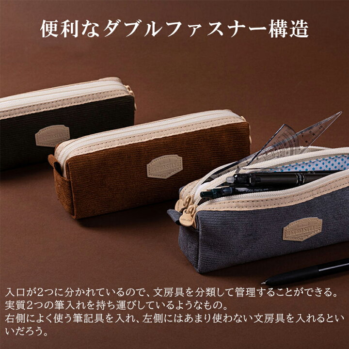 楽天市場 ペンケース 筆箱 筆入れ ふでばこ ダブルファスナー 二重 2ルーム仕様 シンプル かわいい ペンポーチ マルチポーチ 文房具 筆記用具 大容量 多機能 小学生 中学生 高校生 女子高生 女の子 男の子 女子 男子 コーデュロイ 入学 新学期 Tayama日用雑貨 文房具