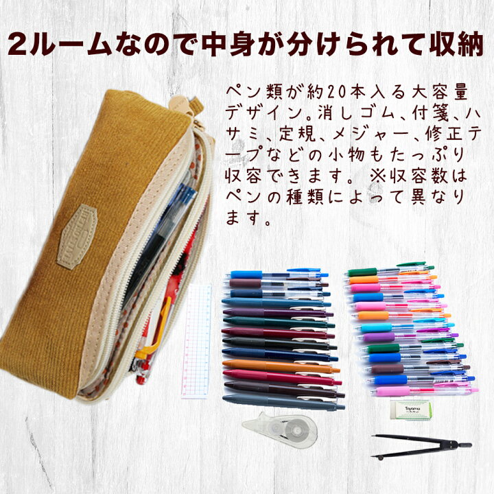 楽天市場 ペンケース 筆箱 筆入れ ふでばこ ダブルファスナー 二重 2ルーム仕様 シンプル かわいい ペンポーチ マルチポーチ 文房具 筆記用具 大容量 多機能 小学生 中学生 高校生 女子高生 女の子 男の子 女子 男子 コーデュロイ 入学 新学期 Tayama日用雑貨 文房具