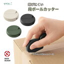 期間限定セール　段ボールカッター　ミドリ カッター ダンボールカッター 刃交換式 セラミック刃 デザインフィル MIDORI 磁石内蔵 おしゃれ インテリア 多用途対応マルチカッター レターオープナー