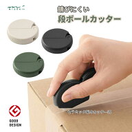 期間限定セール　段ボールカッター　ミドリ カッター ダンボールカッター 刃交換式 セラミック刃 デザイ…