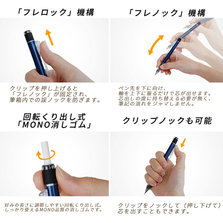 楽天市場】シャープペン + 消しゴム のセット 0.5mmトンボ鉛筆 限定 