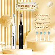 音波電動歯ブラシ 電動歯ブラシ 携帯 歯ブラシ ハブラシ 充電式 IPX7防水 ホワイトニング 2分オートタイ…