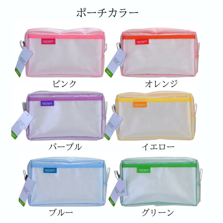 楽天市場 ペンケース メッシュ おしゃれ ジッパー付き スクエア メッシュペンポーチ 大容量 ペンシル ペンバッグ ポーチ ホルダー 小物入れ スクール オフィス用 色はランダム発送 Tayama日用雑貨 文房具専門店