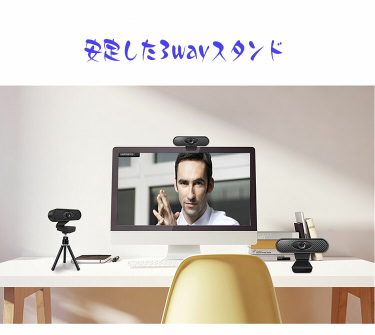 楽天市場】Webカメラ マイク内蔵 フルHD 1080P ウェブカメラ 90°広角画 