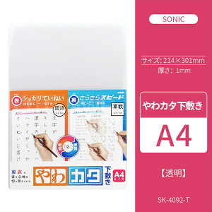ԌZ[@~ A4TCY J^ \ŏSn؂ւ  SK-4092-T \jbN sonic  n w