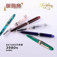 新学期応援セール万年筆 新作 カラー透明軸 F(細字) クリスタルのような透明度とカラフルなカラーが魅力 …