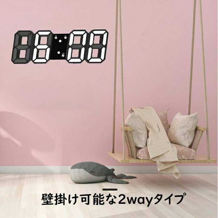 楽天市場】デジタル時計 壁掛け 置時計 LED 3D 数字 壁時計 掛け時計 目覚まし時計 置き時計 ホーム ベッドサイド 事務所 学校用 インテリア スヌーズ機能 高精度 輝度調整可能 壁/取付/デスク/棚用時計 温度/日付表示 : Tayama日用雑貨&文房具専門店 楽天市場】デジタル時計 壁掛け 置時計 LED 3D 数字 壁時計 掛け時計 目覚まし時計 置き時計 ホーム ベッドサイド 事務所 学校用 インテリア スヌーズ機能 高精度 輝度調整可能 壁/取付/デスク/棚用時計 温度/日付表示 : Tayama日用雑貨&文房具専門店