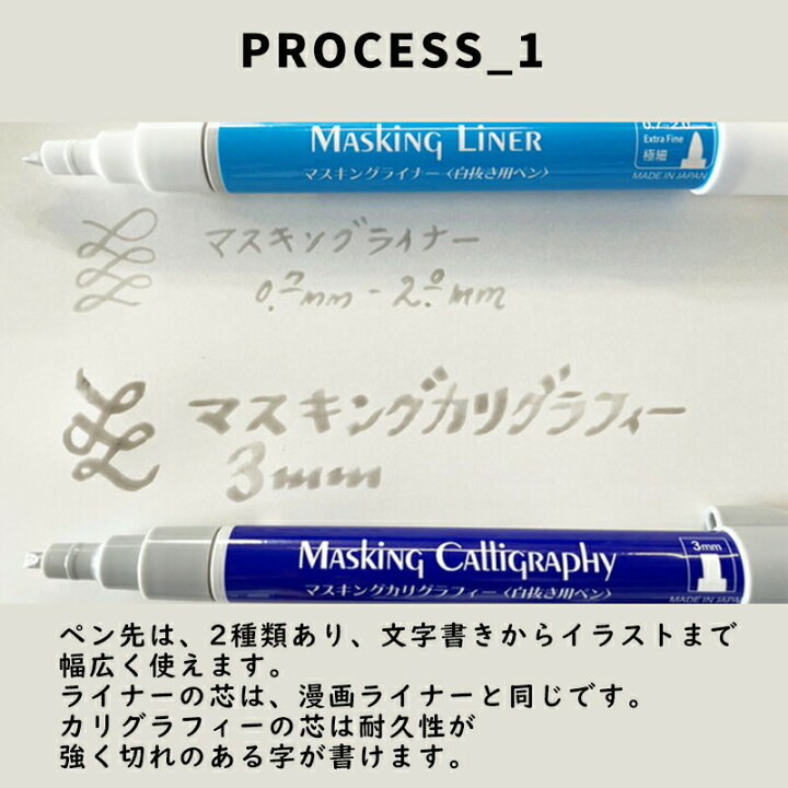 楽天市場 呉竹 マスキングライナー 書道用品 Masking Liner Eh21 1 白抜き用ペン 漫画 イラスト 文字 クリスマスカード ハガキ 年賀状 Pop ポスター Tayama日用雑貨 文房具専門店