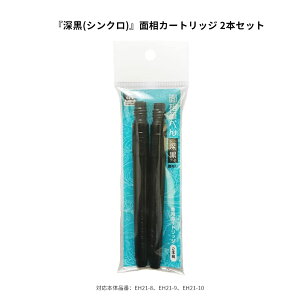 y[֑zR M؂uʑvV[Y EH21-7C^[ 2{ 1Zbg / ubN ʑJ[gbW 2{Zbg