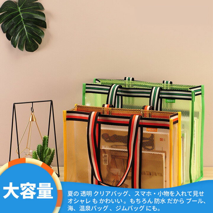 楽天市場】ビーチバッグ小 トートバッグ 手提げ 水泳バッグ 着替え収納 トイレタリーバッグ 軽量防水 スイミングバッグ メイクバッグ 多用途 水着 ビーチ プールバッグ : Tayama日用雑貨&文房具専門店 楽天市場】ビーチバッグ小 トートバッグ 手提げ 水泳バッグ 着替え収納 トイレタリーバッグ 軽量防水 スイミングバッグ メイクバッグ 多用途 水着 ビーチ プールバッグ : Tayama日用雑貨&文房具専門店