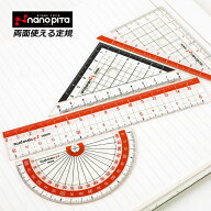 ソニック 定規 ナノピタ リバーシブル 直線定規15cm SK-7500 三角定規 10cm SK-7501 分度器 9cm SK-7502 …