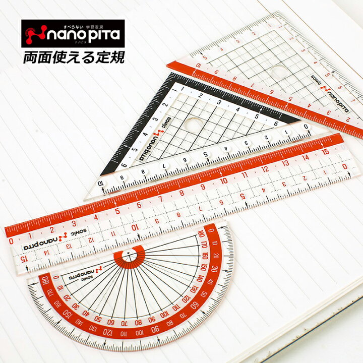 限定品 ソニック ナノピタ ガール リバーシブル 分度器 9cm Sk 7641 裏返しても文字が裏返らないリバーシブル ナノピタ独自のすべりどめ加工で線がずれない レース柄とハートの目盛りがキュート Sonic Qdtek Vn