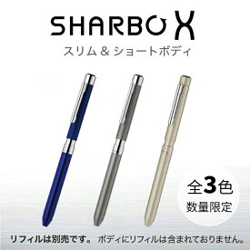 ゼブラ 多機能ペン シャーボX LT3 軸のみ SHARBO X ボディ SB22 My styleをコーディネートする 3機能 ZEBRA
