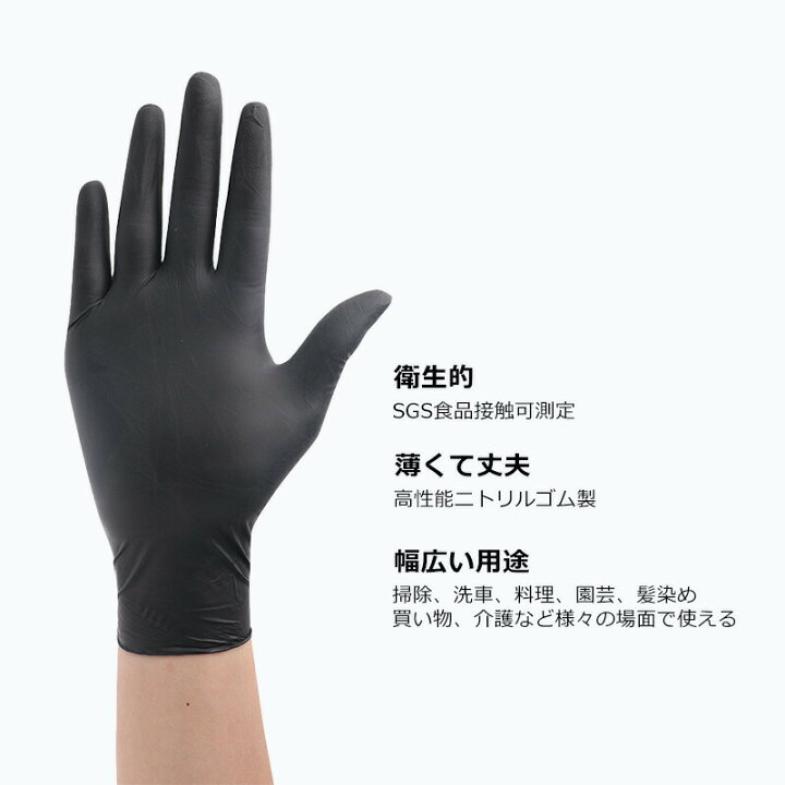 S6組☆Wells Lamont ウェルズラモント 作業用ニトリルゴム手袋 黒 通販