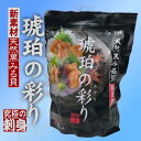 黒みる貝 Mサイズ カナダ産 琥珀の彩り 海鮮 バラ凍結1kg (約50ヶ入/kg）（約20g/粒）［送料無料］