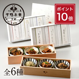 【ポイント10倍】【贈答品】糺「礼」《 中元 化粧箱 佃煮 おつまみ ブランド プレゼント 結婚 内 祝い 手土産 誕生日 お取り寄せ ご飯のお供 高級 歳暮 ギフト お礼 贈り物 出産 還暦 お返し 下鴨茶寮 京都 料亭 》