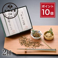 【ポイント10倍】【贈答品】料亭のご馳走 二撰 「昆布ふりかけ・ちりめん山椒」《 化粧箱 ギフト セット …