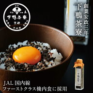 【ご飯のお供】下鴨昆布(角瓶)《 瓶入り ふりかけ ブランド プレゼント 結婚 内 祝い 手土産 贈答品 誕生…