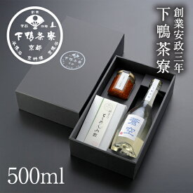 酒肴ギフト（蒼空500ml） 《 化粧箱 日本酒 おつまみ ブランド プレゼント 結婚 内 祝い 手土産 贈答品 誕生日 お取り寄せ ご飯のお供 高級 歳暮 ギフト お礼 贈り物 出産 還暦 お返し 下鴨茶寮 京都 料亭 》