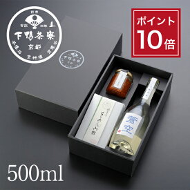【ポイント10倍】酒肴ギフト（蒼空500ml） 《 化粧箱 日本酒 おつまみ ブランド プレゼント 結婚 内 祝い 手土産 贈答品 誕生日 お取り寄せ ご飯のお供 高級 歳暮 ギフト お礼 贈り物 出産 還暦 お返し 下鴨茶寮 京都 料亭 》