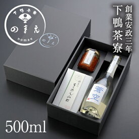 ［のまえ］酒肴ギフト（蒼空500ml）　《京都 料亭 ギフト 内祝い 出産祝い 結婚内祝い プレゼント 中元 歳暮 日本酒 晩酌 ギフトセット 男性 両親》