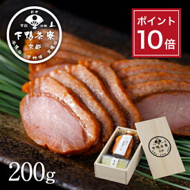 【ポイント10倍】【贈答品にも】料亭の合鴨ロース(木箱)《 木箱 惣菜 おつまみ ブランド プレゼント 結婚 内 祝い 手土産 誕生日 プチ ギフト お取り寄せ ご飯のお供 高級 お礼 贈り物 出産 還暦 冷凍 下鴨茶寮 京都 料亭 》