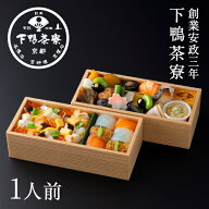 福福のごちそう膳 二段 《 冷凍 お弁当 風呂敷包み おもてなし ブランド プレゼント 結婚 内 祝い 贈答品…