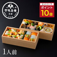 創業170年 京都料亭 下鴨茶寮【福福のごちそう膳 二段】 冷凍 お弁当 風呂敷包み おもてなし お歳暮 ギフ…