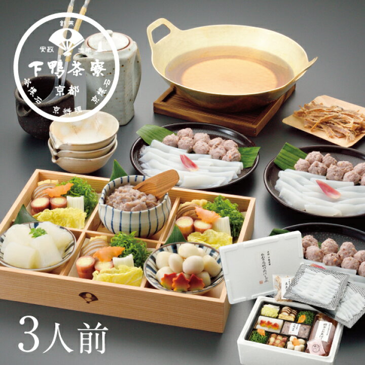 【春季限定】料亭のあおりいかの出汁しゃぶ 《京都 料亭 ギフト 内祝い 出産祝い 結婚内祝い プレゼント 還暦祝い お返し 期間限定 季節限定 しゃぶしゃぶ 鍋セット 野菜付き》 下鴨茶寮 合鴨と葱の出汁しゃぶ 《京都 料亭 鍋 しゃぶ しゃぶしゃぶセット しゃぶしゃぶ鍋 しゃぶしゃぶ肉 鴨しゃぶ 鍋セット お取寄せ ギフト 野菜付 母の日 父の日 内祝い 出産祝い 結婚内祝い プレゼント 中元 歳暮 還暦祝い お返し》