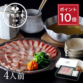 【ポイント10倍】【特製出汁】料亭のぶりしゃぶ鍋 《 中元 鰤 ブリ 九条葱 鍋 しゃぶしゃぶ セット ブランド プレゼント 結婚 内 祝い 手土産 贈答品 誕生日 お取り寄せ 高級 魚介 ギフト お礼 贈り物 冷凍 下鴨茶寮 京都 料亭》