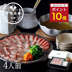 【エントリーでポイント10倍】【特製出汁】料亭のぶりしゃぶ鍋 《 鰤 ブリ 九条葱 鍋 しゃぶしゃぶ セット ブランド プレゼント 結婚 内 祝い 手土産 贈答品 誕生日 お取り寄せ 高級 魚介 ギフト お礼 贈り物 冷凍 下鴨茶寮 京都 料亭》