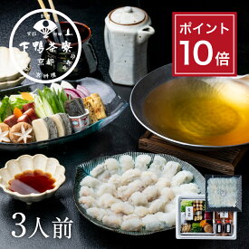 【ポイント10倍】【生野菜付き】料亭の鱧と旬菜の出汁しゃぶ 《 京都 料亭 ギフト 贈り物 内祝い 出産祝い 結婚内祝い プレゼント お返し 期間限定 ギフトセット はも しゃぶしゃぶ 野菜付き》